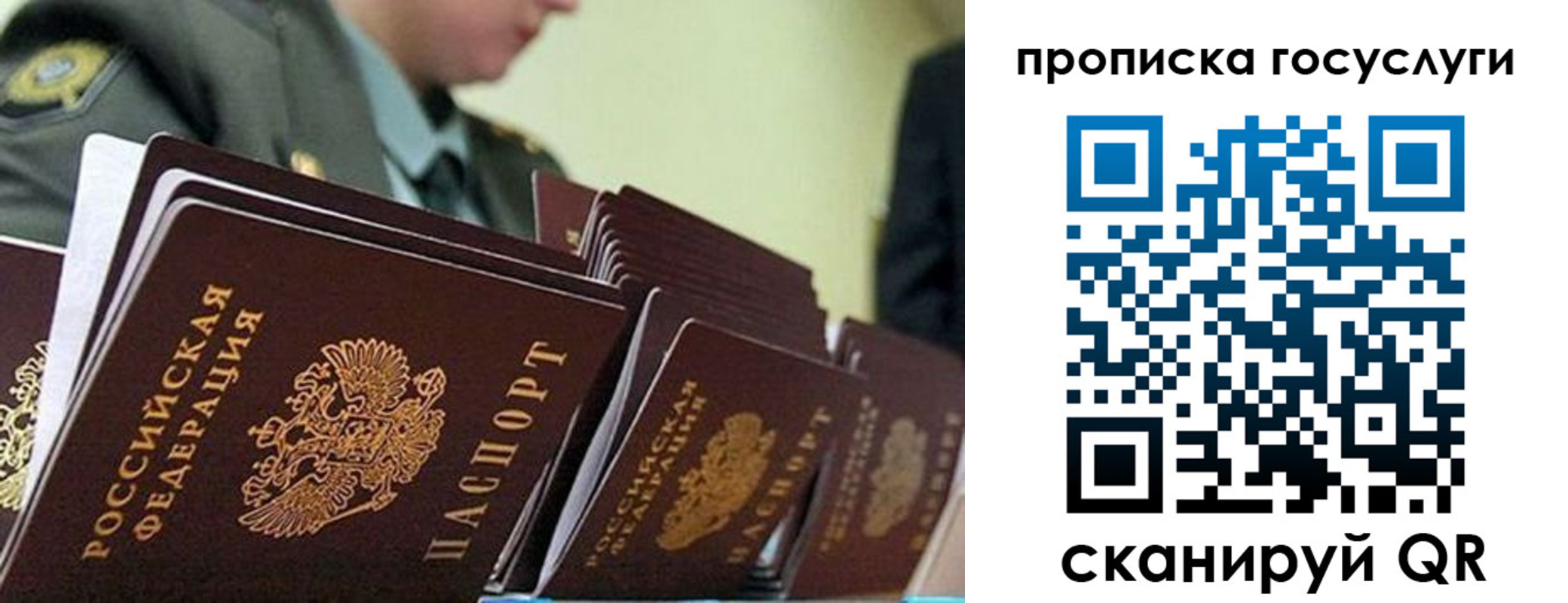 временная регистрация в квартире в Заинске
