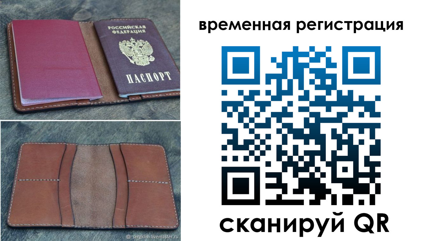 временная регистрация купить в Заинске