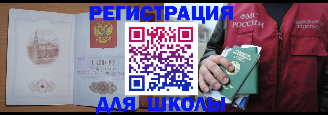 временная регистрация гарантия в Заинске