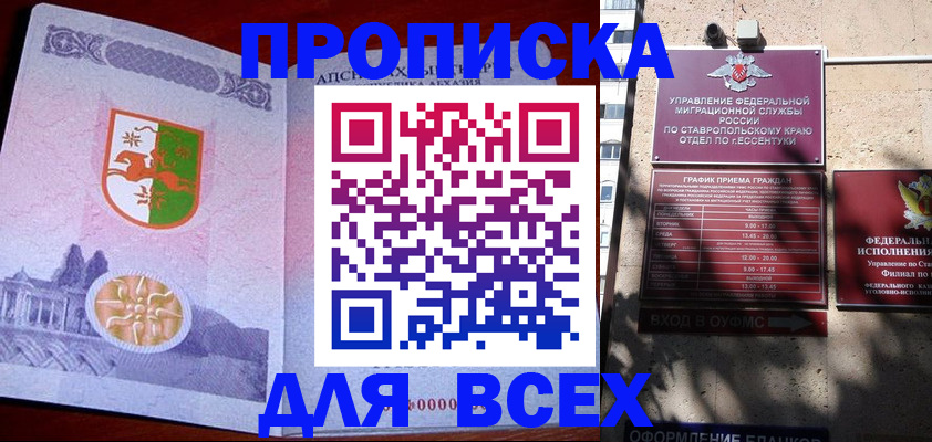 прописка регистрация в Заинске