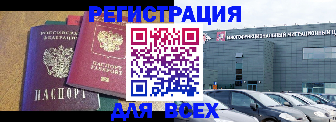 прописка законно в Заинске